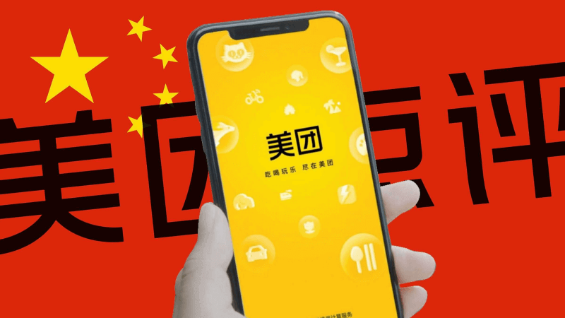 Meituan - the powerful Chinese “super app”